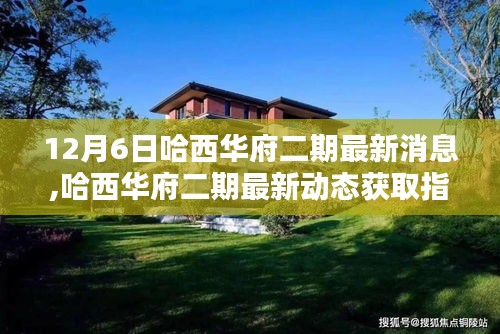 布衣蔬食 第4頁