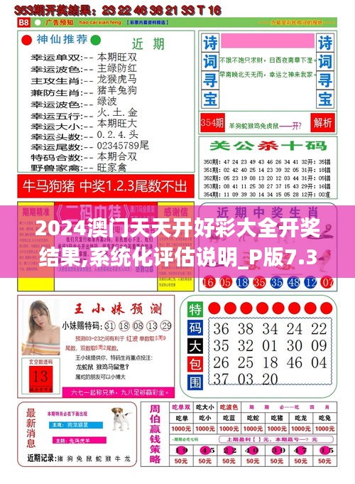 籠鳥檻猿 第4頁