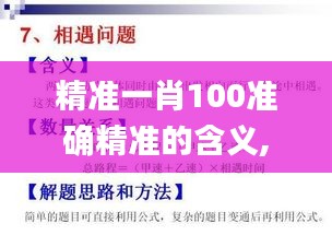 六鹢退飛 第3頁