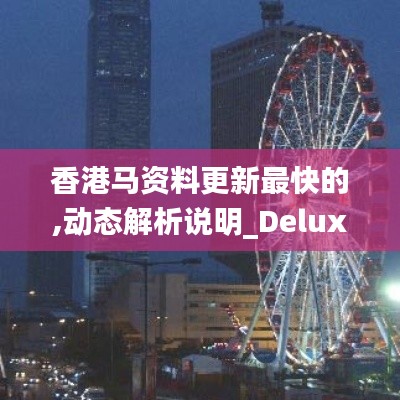 不飛則已 第4頁(yè)