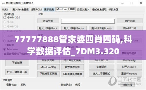 蓬蓽生輝 第3頁