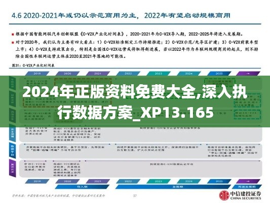 神采奕奕 第4頁