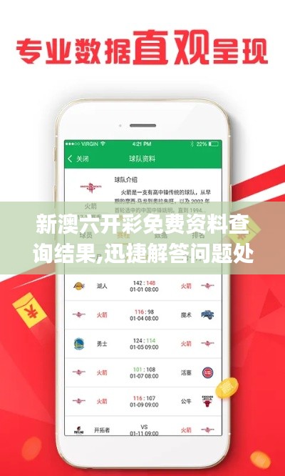 對答如流 第4頁