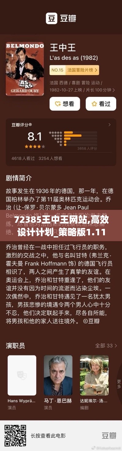 72385王中王網(wǎng)站,高效設計計劃_策略版1.114