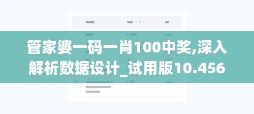 張口結(jié)舌 第4頁