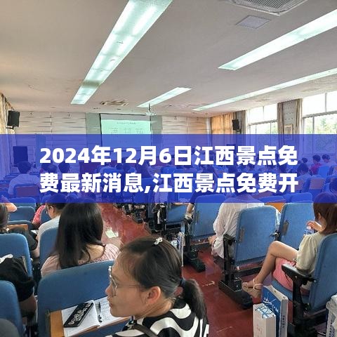 不翼而飛 第3頁