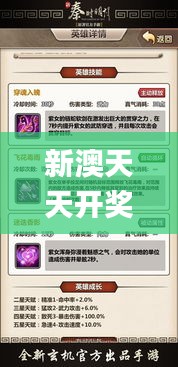 流光飛舞 第3頁