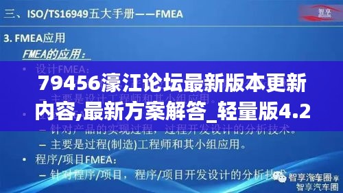 最新方案解答