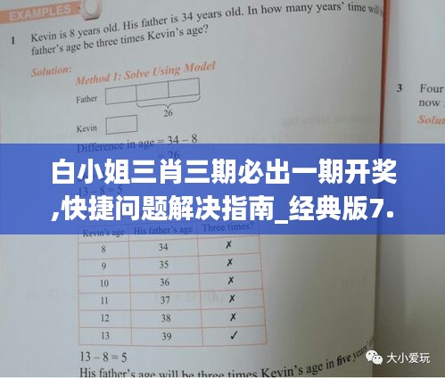 開獎預測
