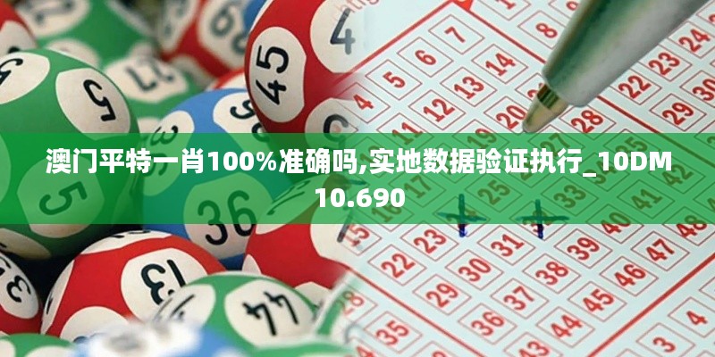 實(shí)地?cái)?shù)據(jù)驗(yàn)證執(zhí)行