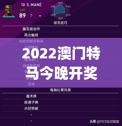 2022澳門特馬今晚開獎現場實況,合理決策評審_WP14.492