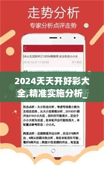 精準實施分析