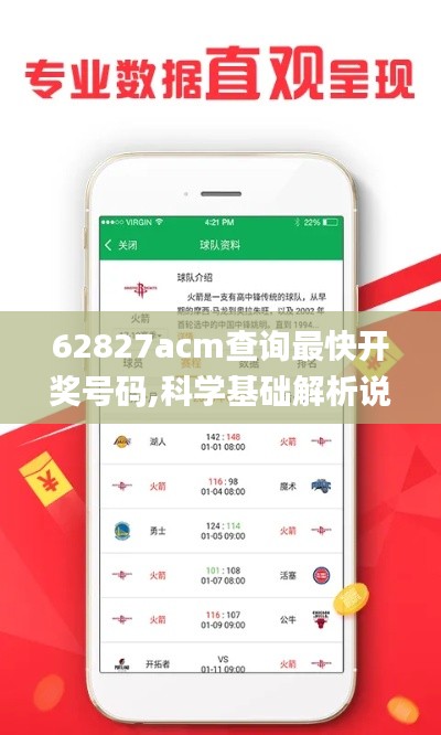 科學基礎解析說明