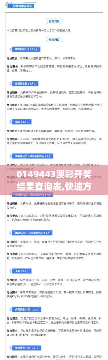 0149443澳彩開(kāi)獎(jiǎng)結(jié)果查詢表,快速方案執(zhí)行_創(chuàng)新版5.953