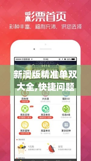 快捷問題方案設(shè)計(jì)