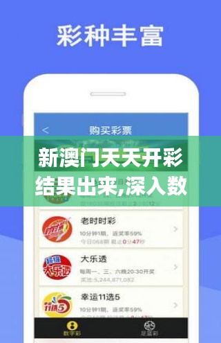 新澳門天天開彩結(jié)果出來,深入數(shù)據(jù)策略設(shè)計(jì)_理財(cái)版4.719