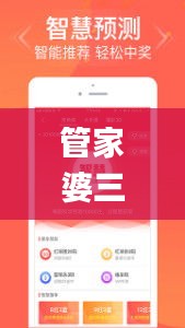 飛蛾撲火 第4頁