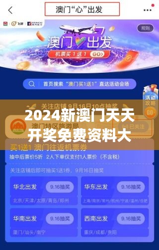 2024新澳門天天開獎(jiǎng)免費(fèi)資料大全最新,效率資料解釋落實(shí)_超級版2.337