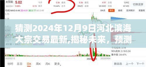 貴而賤目 第4頁
