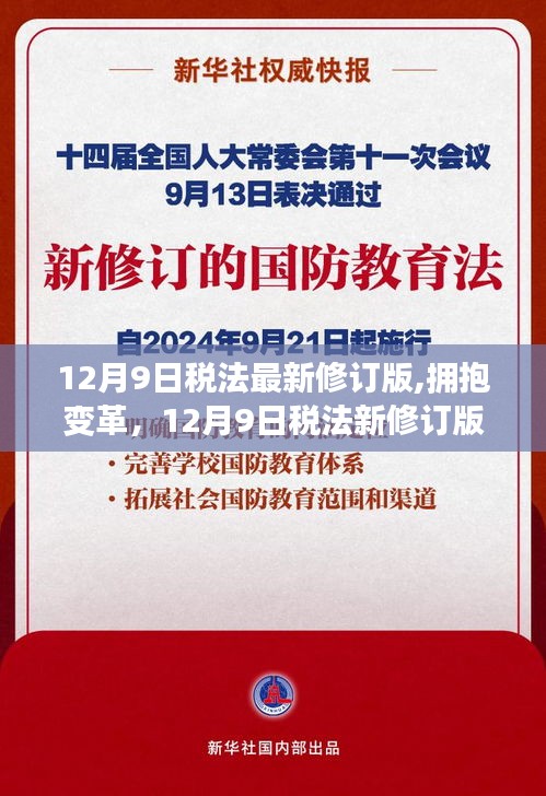 三人成虎 第4頁