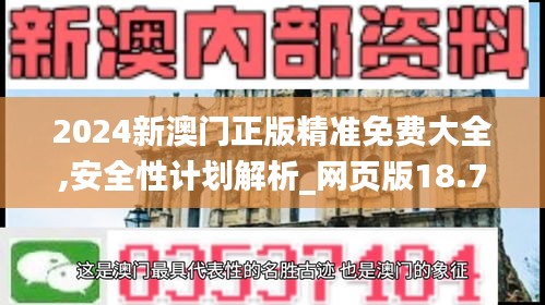 澳門正版