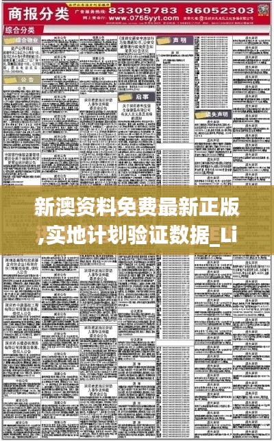 如翚斯飛 第4頁