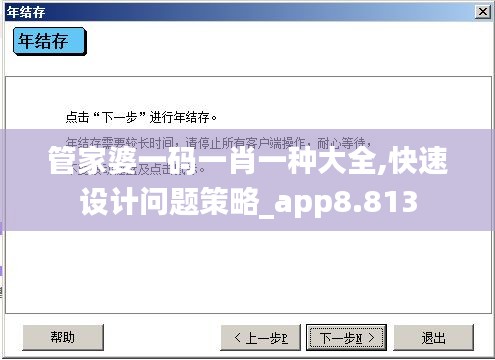 設計問題策略