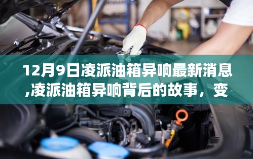 富貴逼人來 第4頁