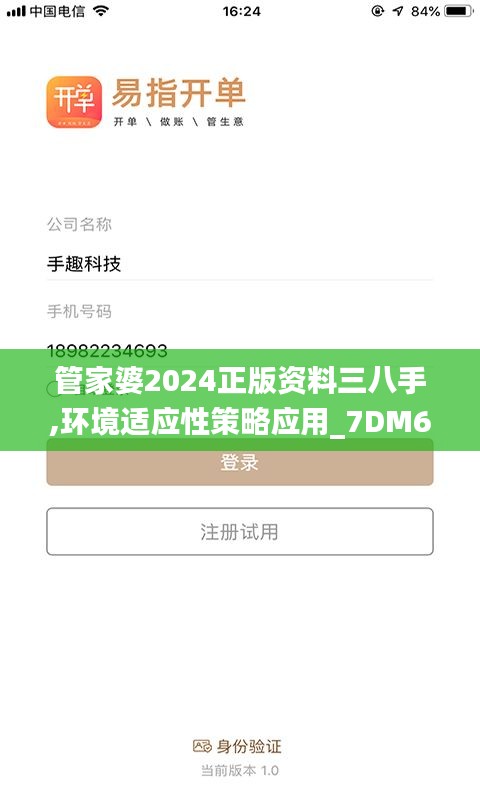 富貴功名 第4頁