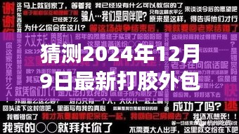 張弓拔弩 第3頁