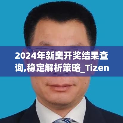 穩定解析策略