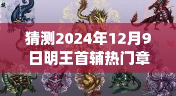 百不獲一 第4頁