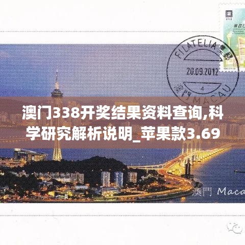科學研究解析說明