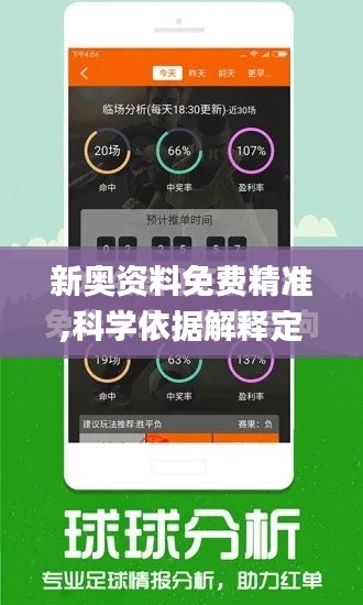 科學(xué)依據(jù)解釋定義