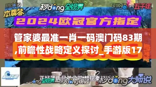 管家婆最準一肖一碼澳門碼