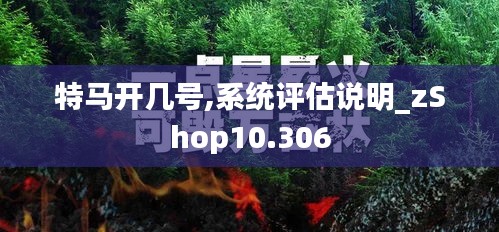 大雪紛飛 第4頁(yè)