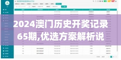 澳門歷史開獎記錄