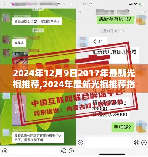 2024年最新光棍脫單指南，邁向幸福之路，適用于初學(xué)者與進階用戶