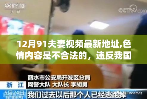 以下是一個標(biāo)題，遠(yuǎn)離色情內(nèi)容，追求健康娛樂生活。