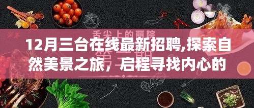 東張西望 第3頁