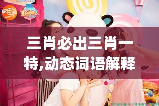 動態詞語解釋定義