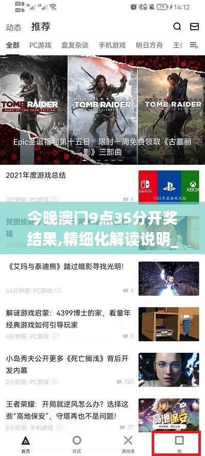 今晚澳門9點35分開獎結(jié)果,精細化解讀說明_動態(tài)版4.222