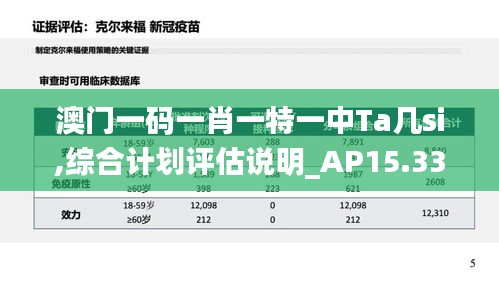 環肥燕瘦 第5頁