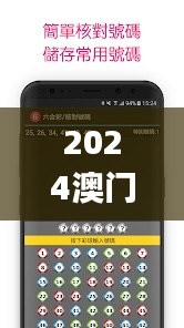 2024澳門天天彩六開彩免費圖,數據決策執行_交互版14.800