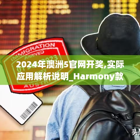 澳洲彩票開獎