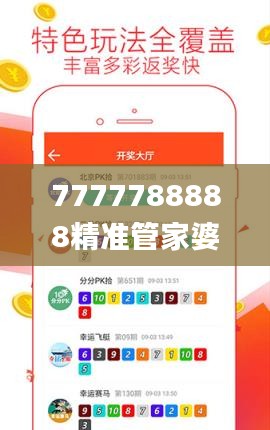 7777788888精準管家婆免費784123,實地分析數(shù)據(jù)應用_PalmOS18.742