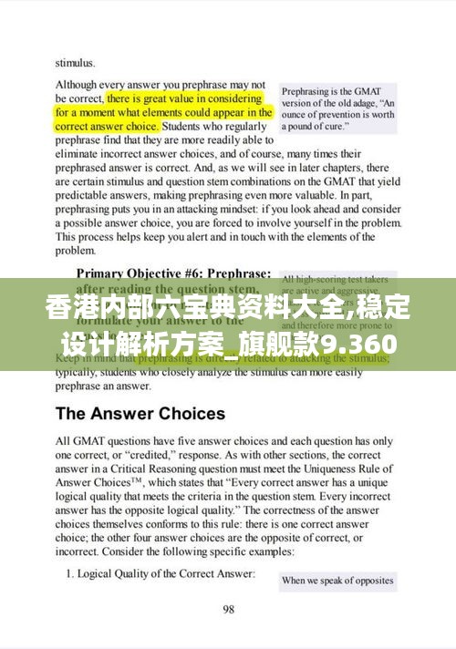 設計解析方案
