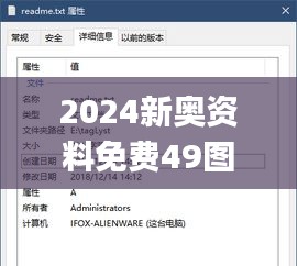 2024新奧資料免費(fèi)49圖庫,實(shí)地說明解析_macOS2.234