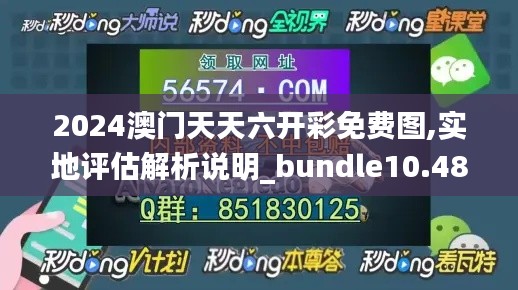 鳳鳥不至 第3頁