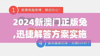 解答方案實施